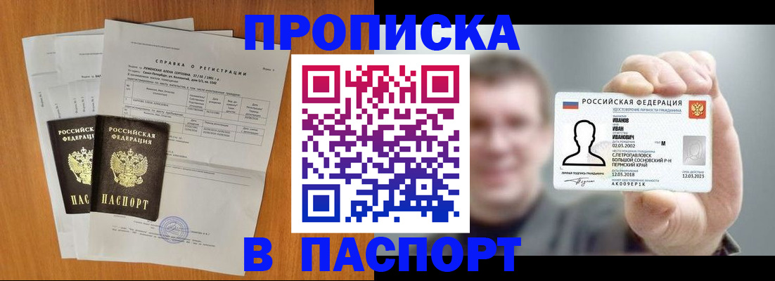 временная регистрация для школы в Питкяранте