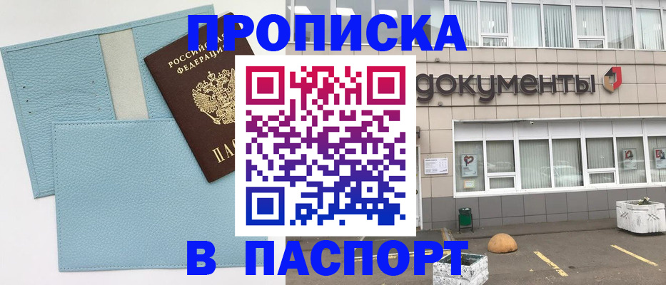 прописка в Питкяранте