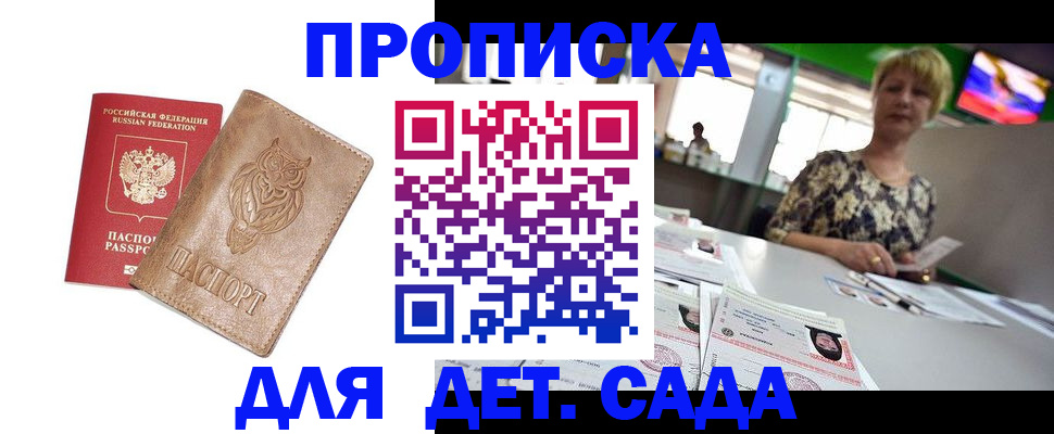 прописка гарантия в Питкяранте