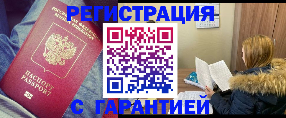 купить прописку в Питкяранте